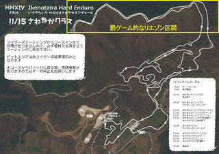2014ikenotaira_map_sawayaka.jpg