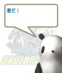 呼び捨てかい!